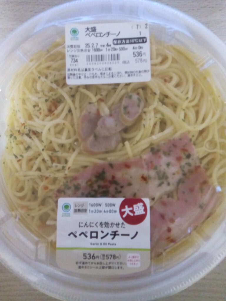 ペペロンチーノの画像です