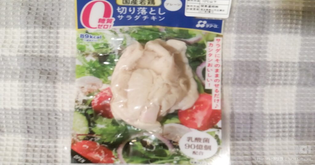 サラダチキンの画像