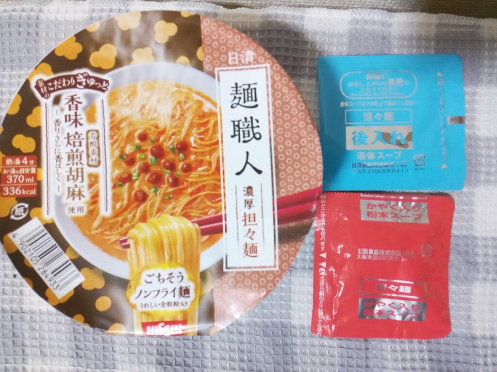 麺職人担々麺の画像